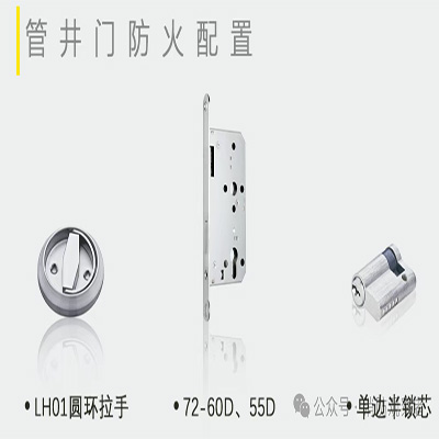 管井門防火配置.jpg